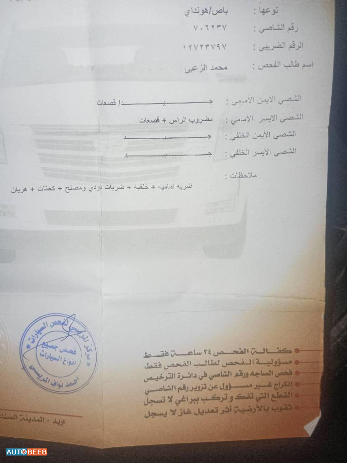 ميني باص هيونداي 2015