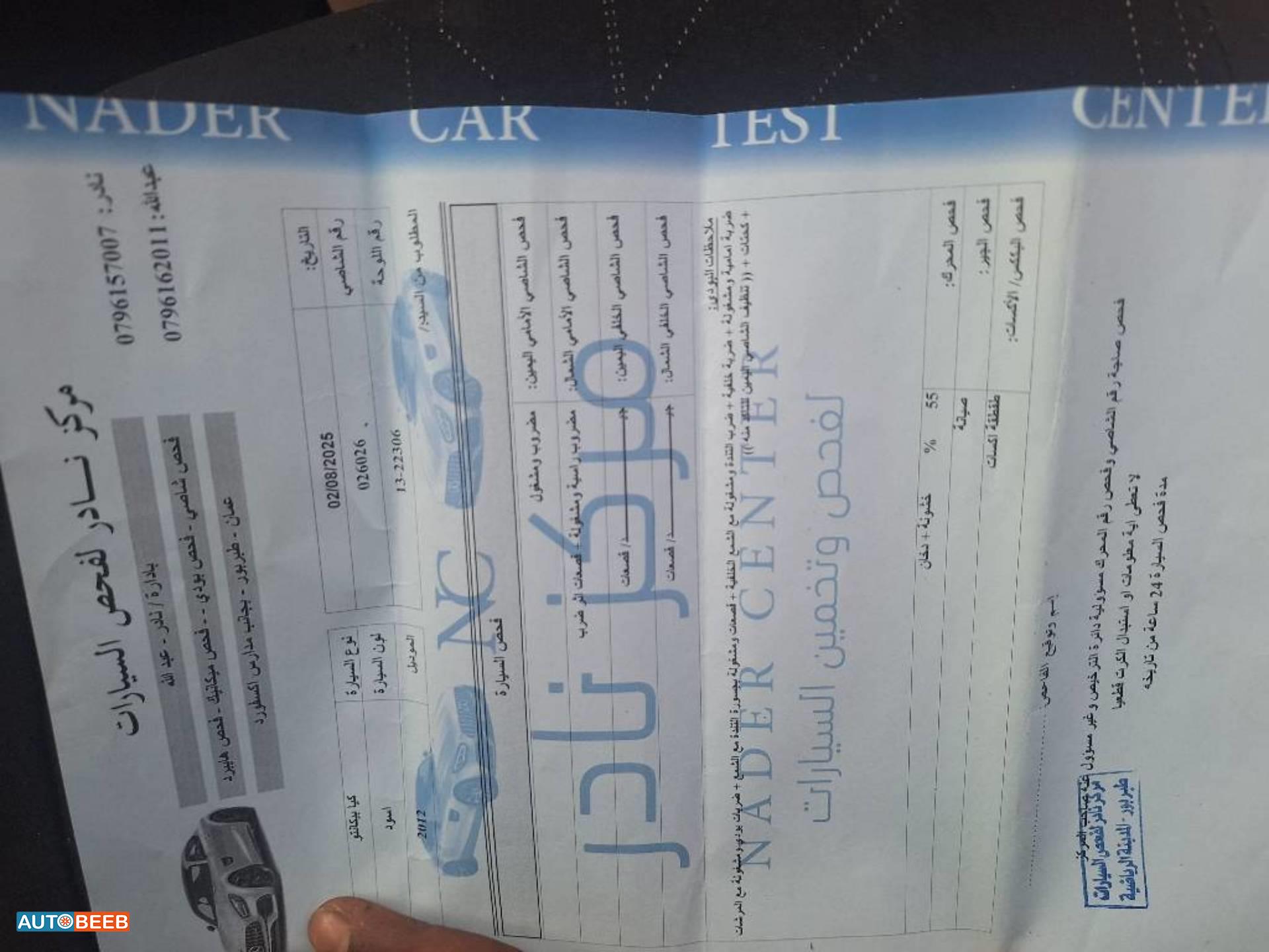 كيا بيكانتو 2012