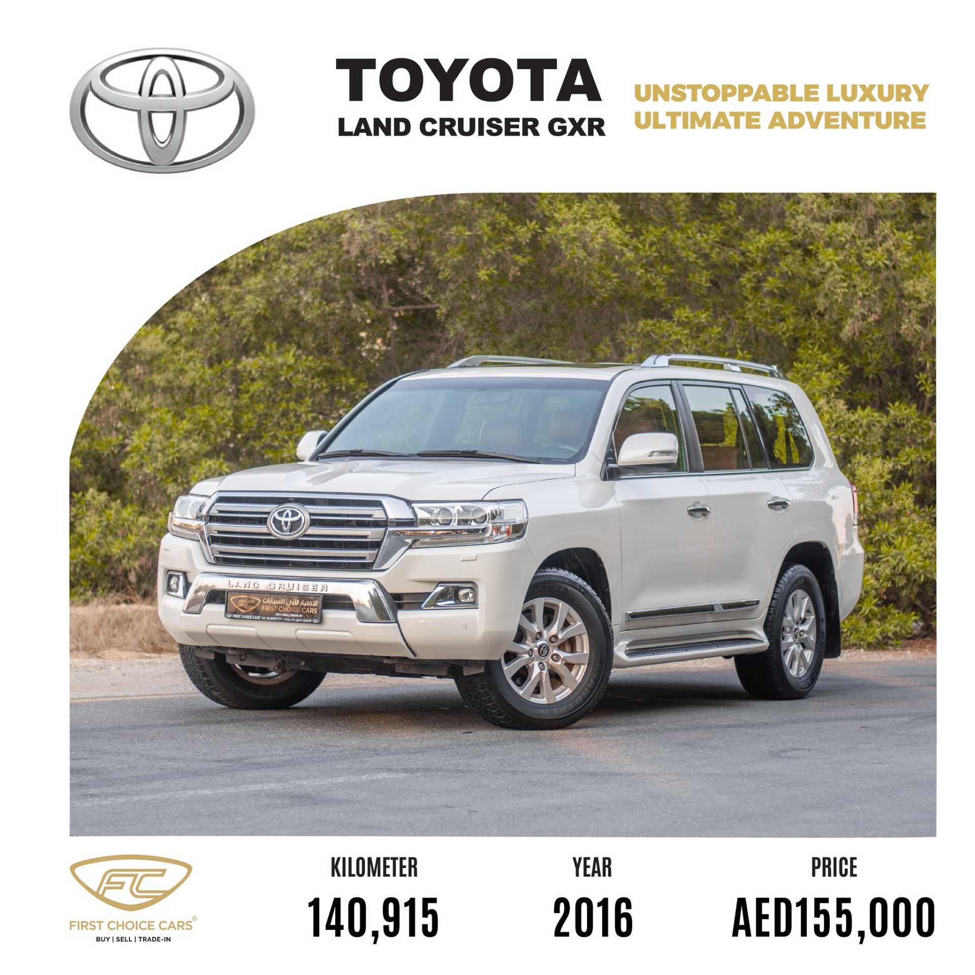 Toyota Land Cruiser 2016