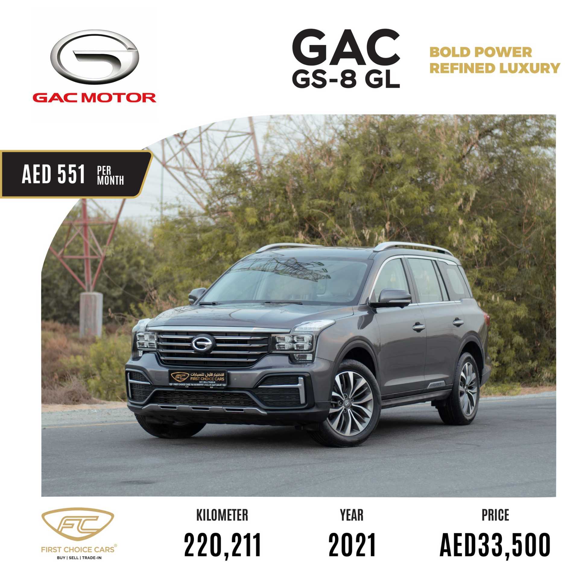GAC GS8 2021