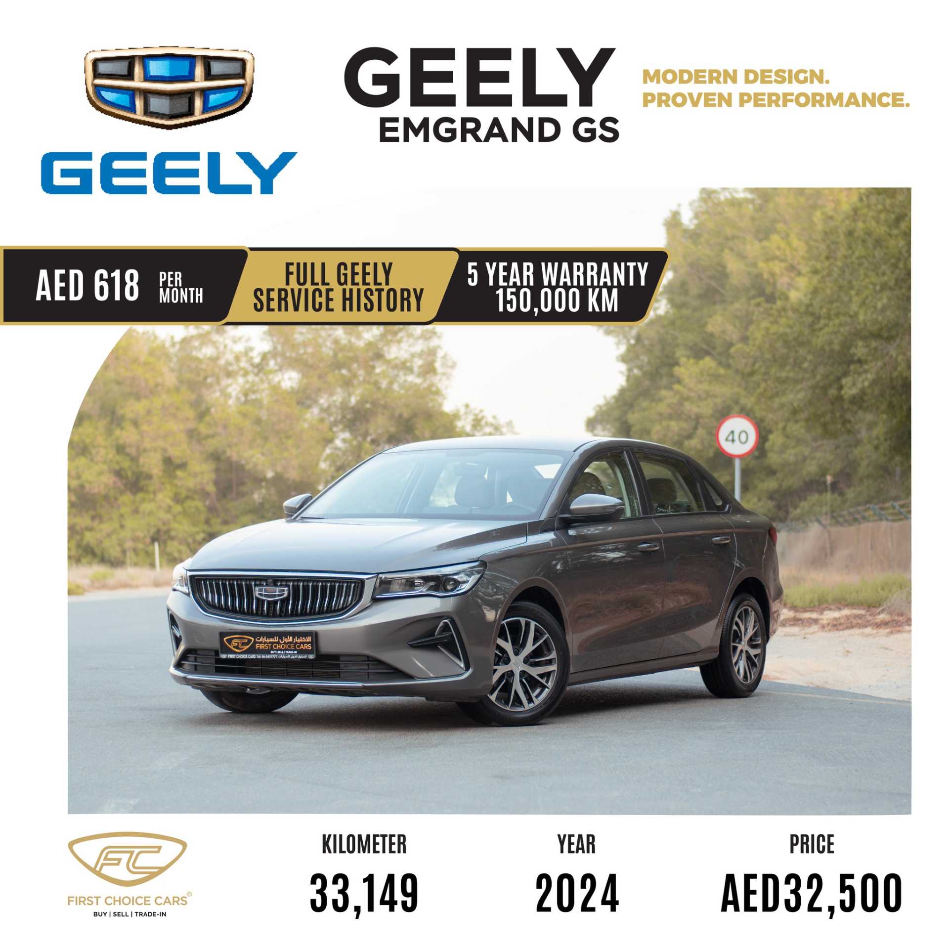 Geely Emgrand 2024