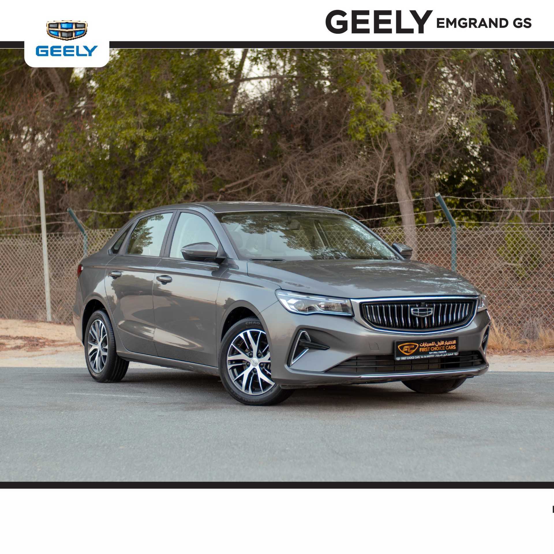 Geely Emgrand 2024