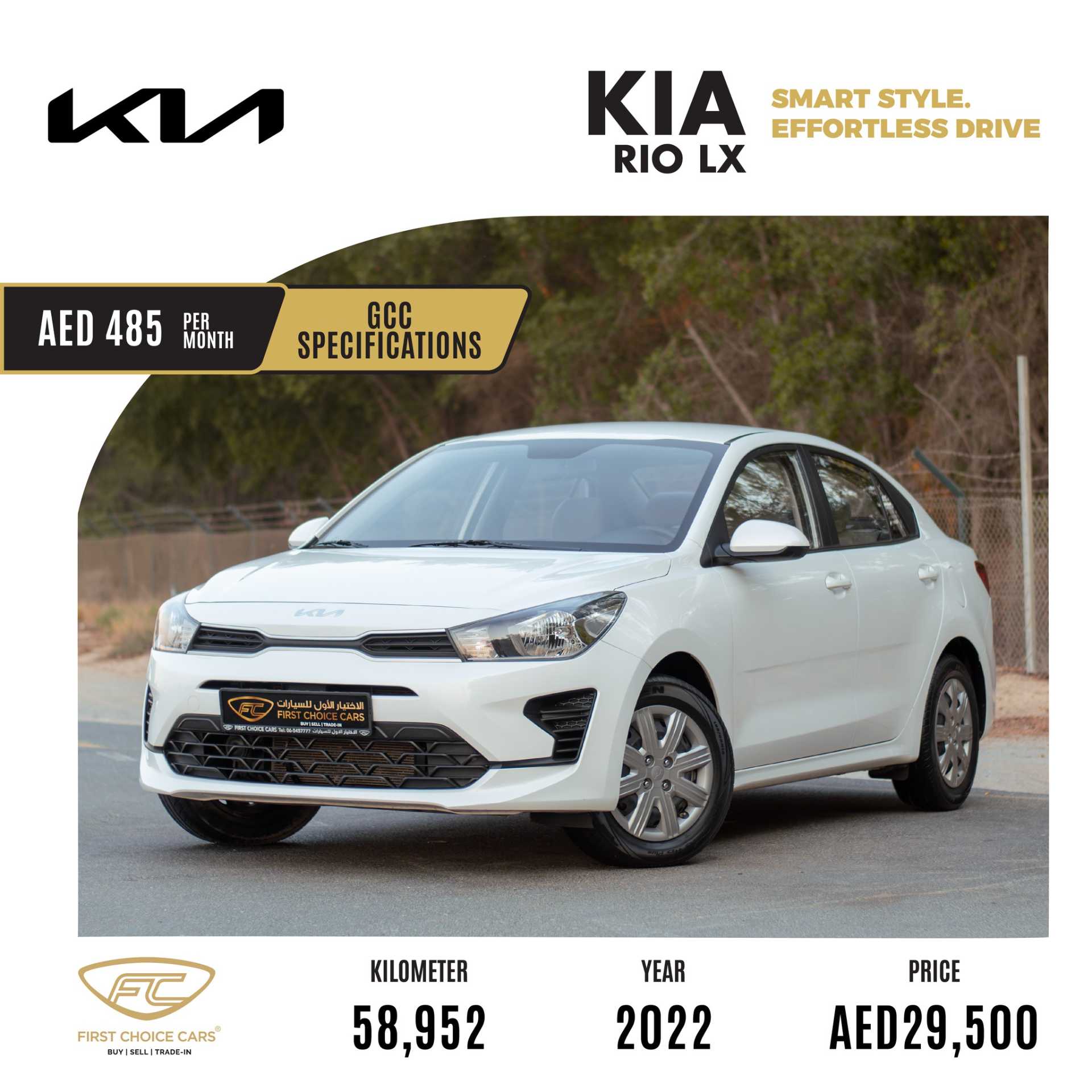 KIA Rio 2022