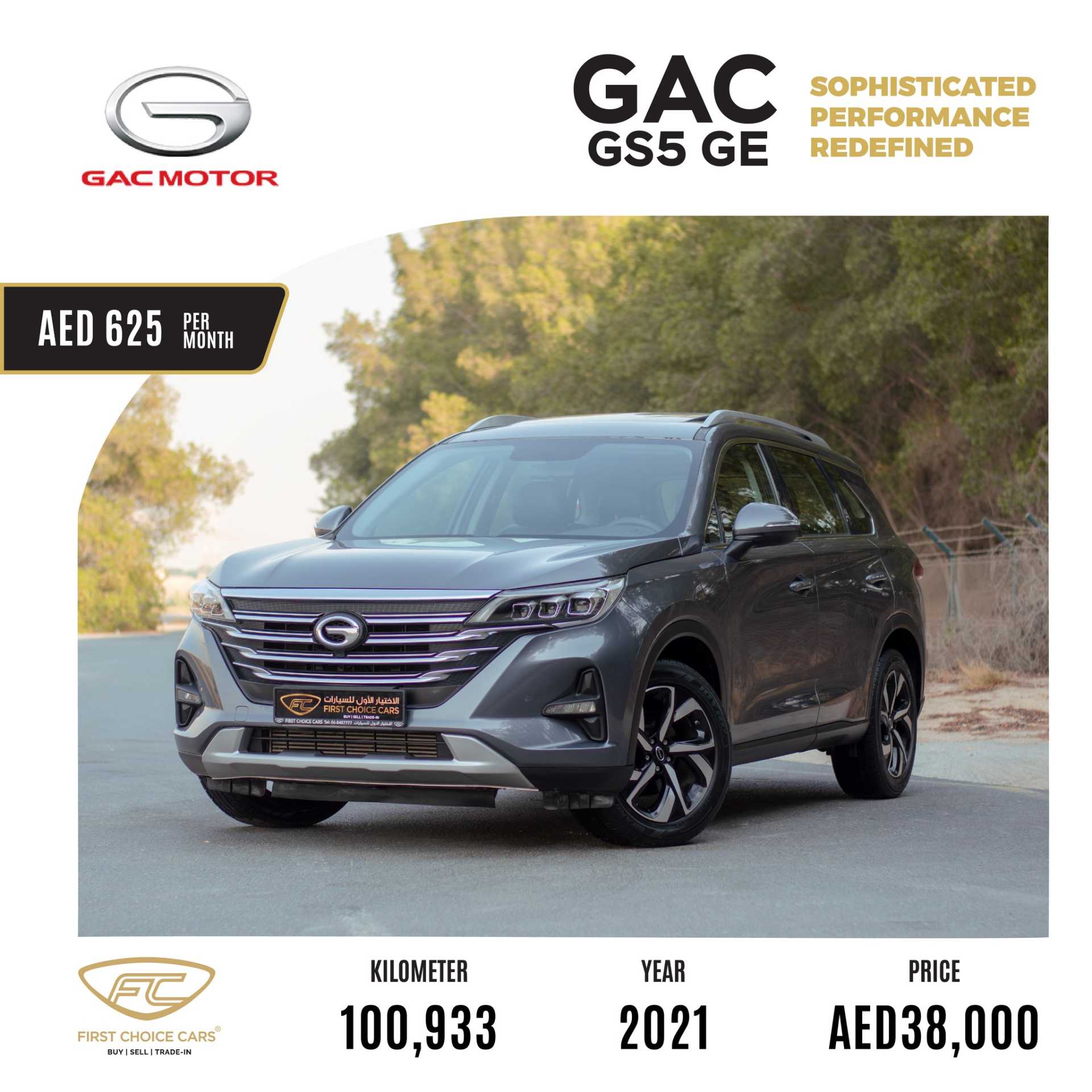 GAC GS5 2021