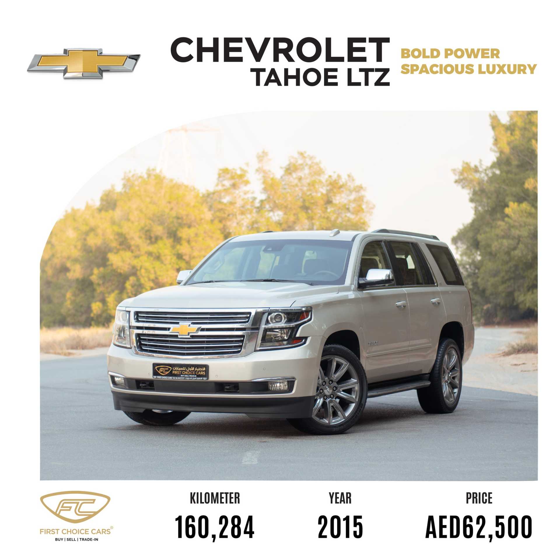 Chevrolet Tahoe 2015