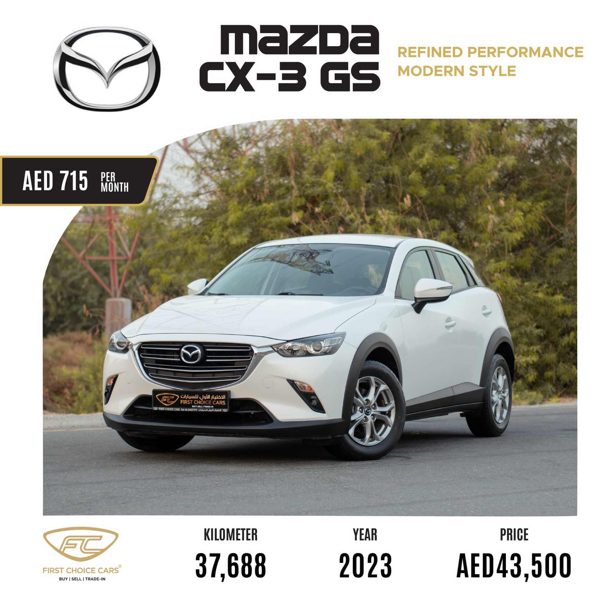 مازدا CX3 2023