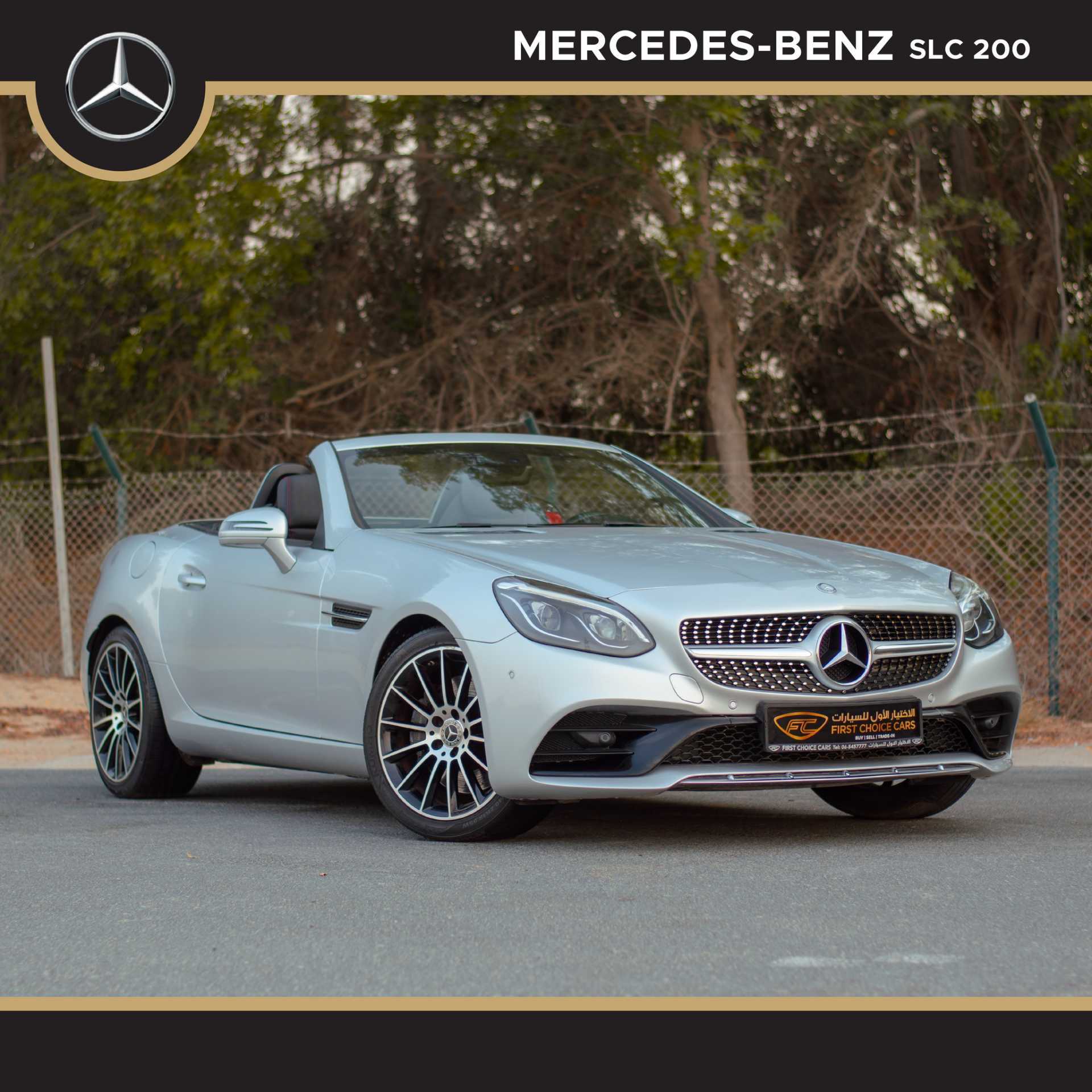 مرسيدس بنز SLC200 2017