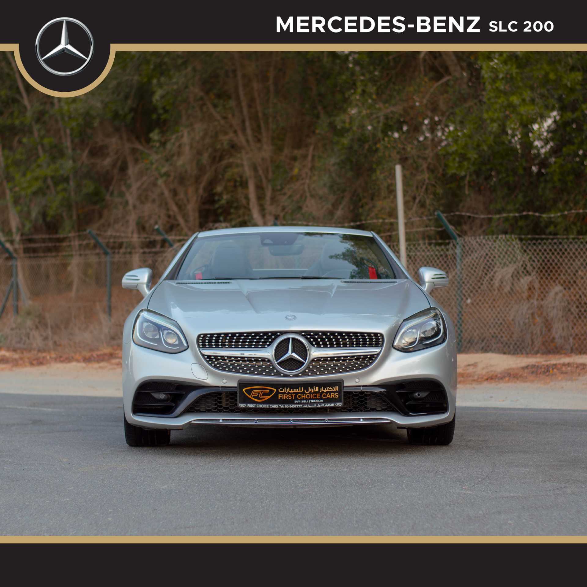 مرسيدس بنز SLC200 2017