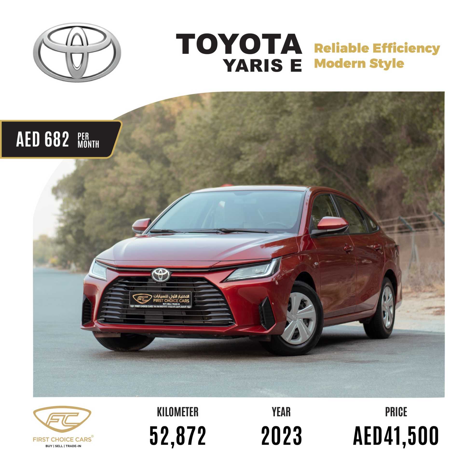 تويوتا ياريس 2023