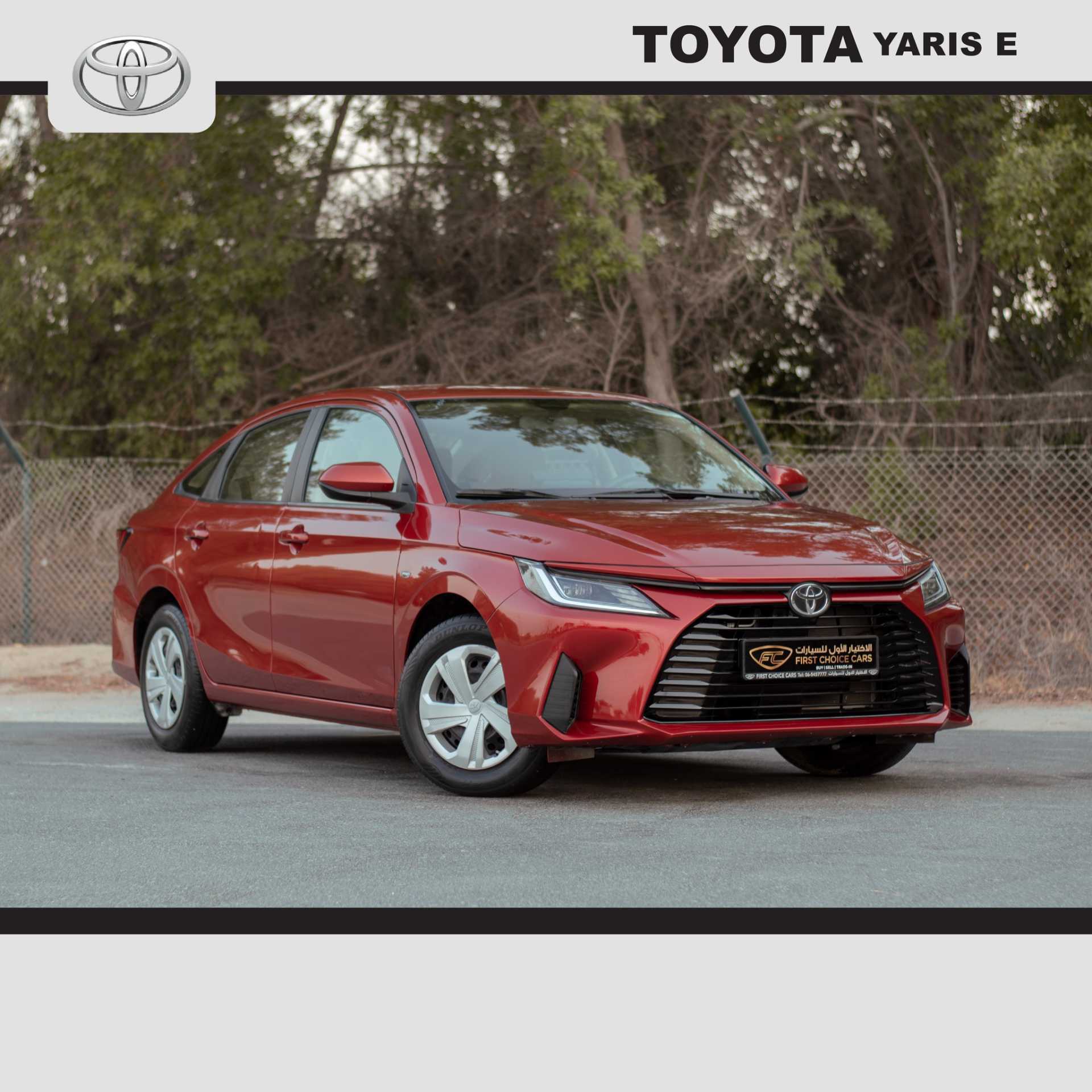 تويوتا ياريس 2023