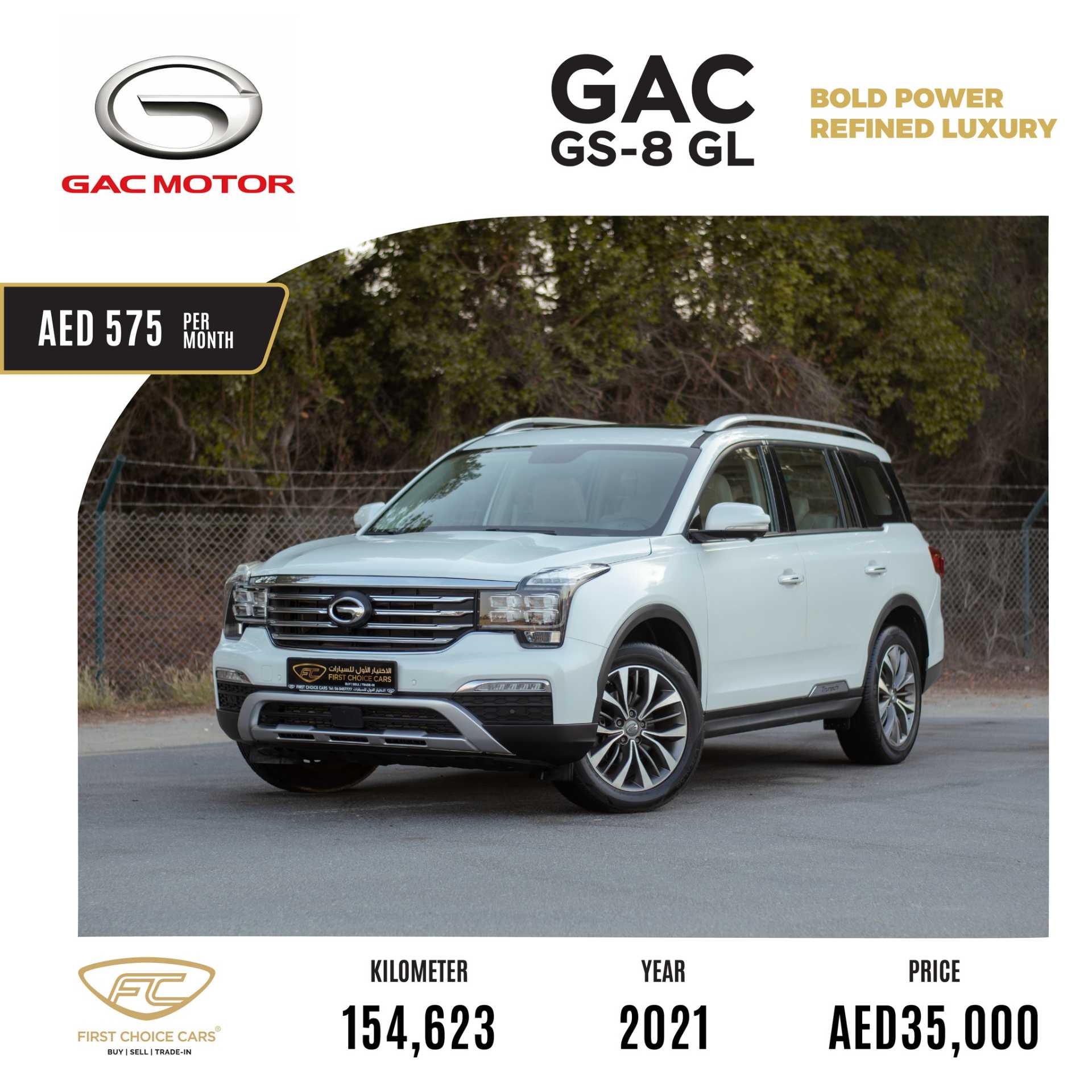 GAC GS8 2021