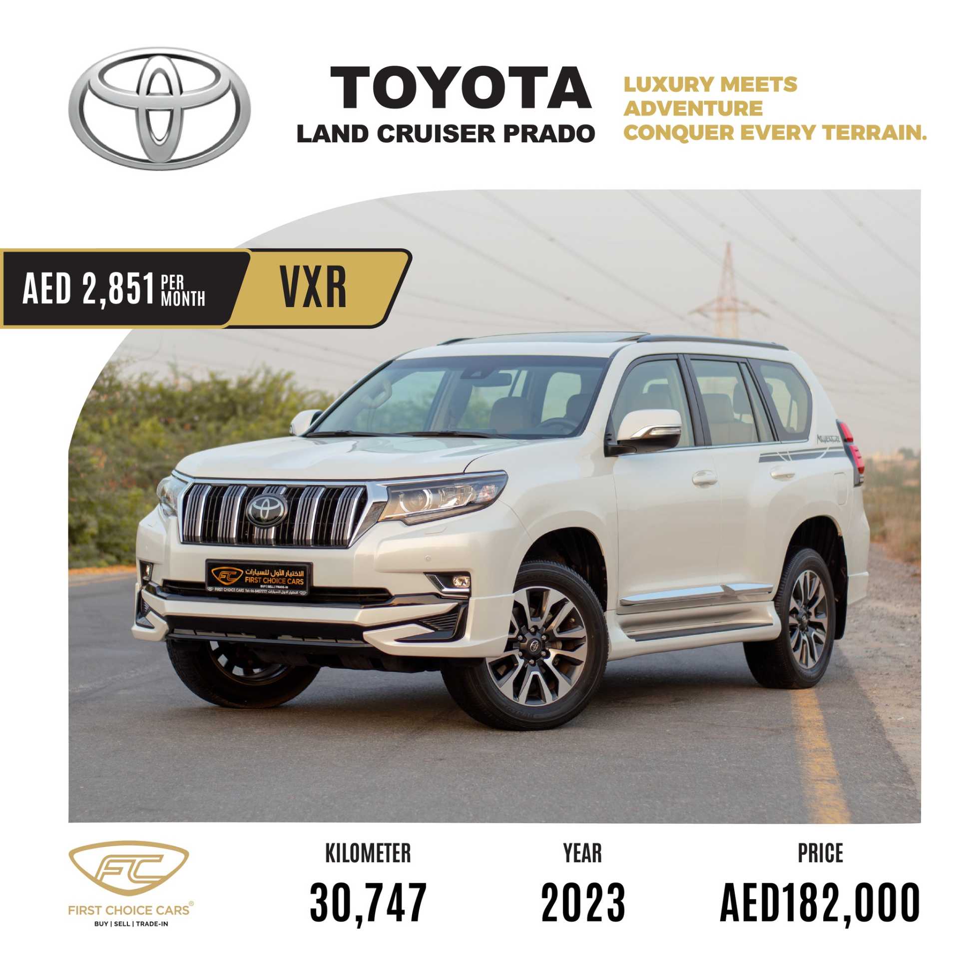 تويوتا برادو 2023