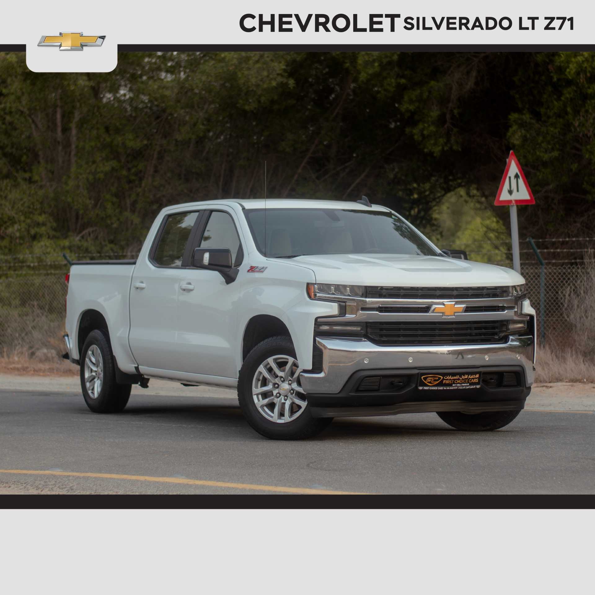 شيفروليه سلفرادو 2020