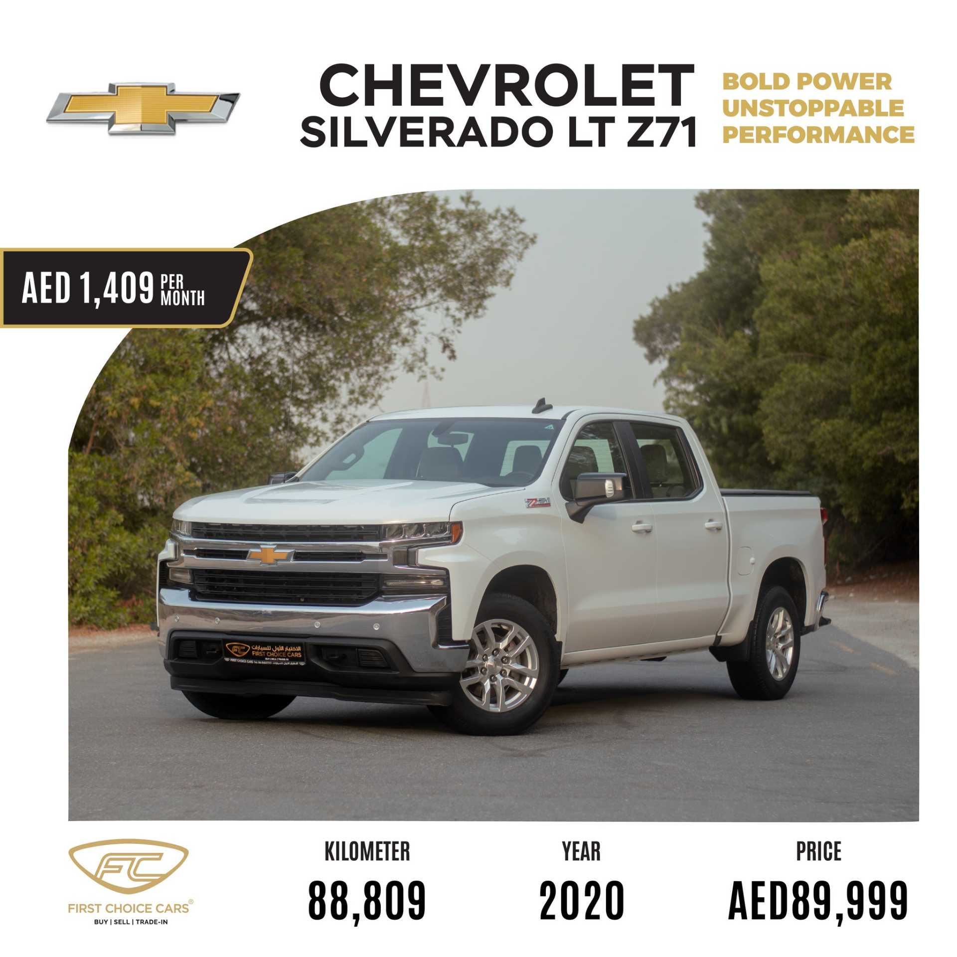 شيفروليه سلفرادو 2020