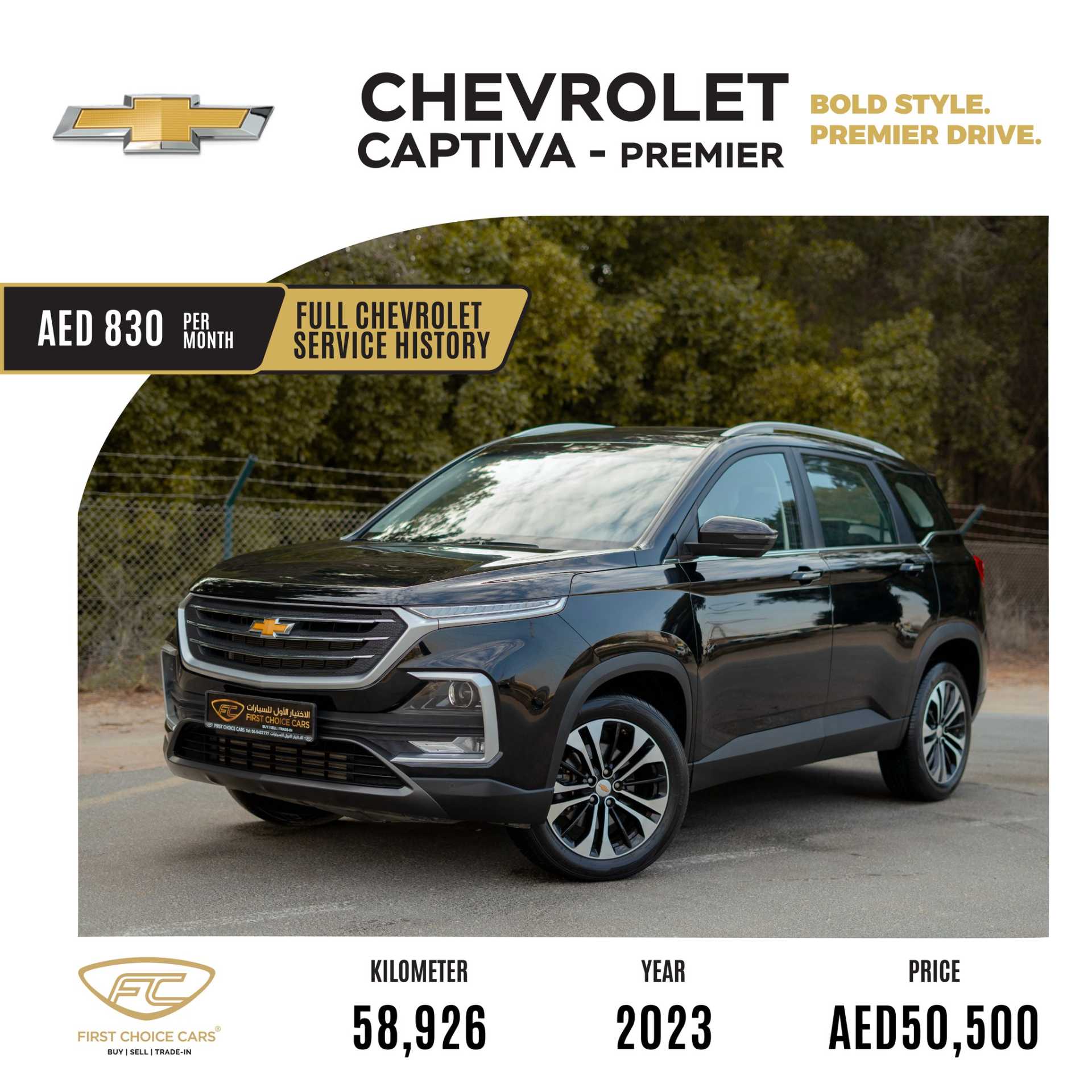 Chevrolet Captiva 2023