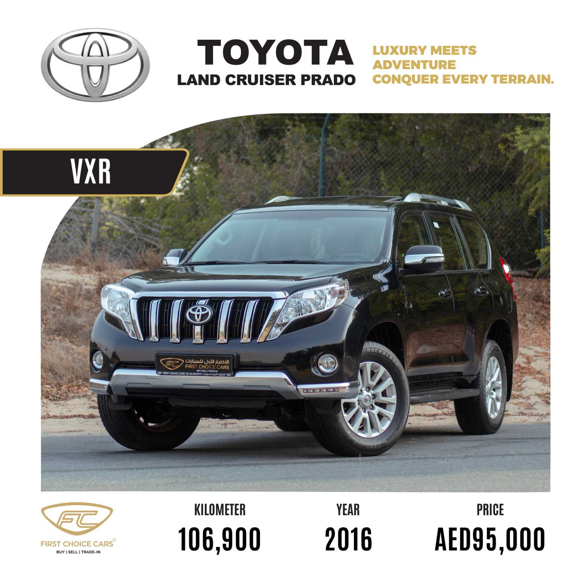 Toyota Prado 2016