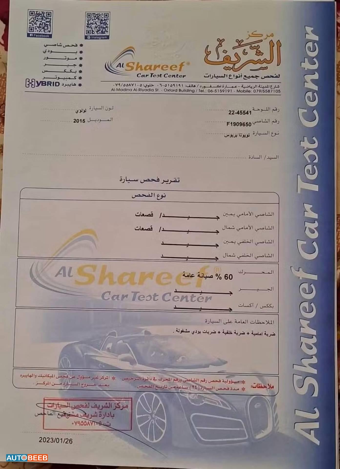 تويوتا بريوس 2015