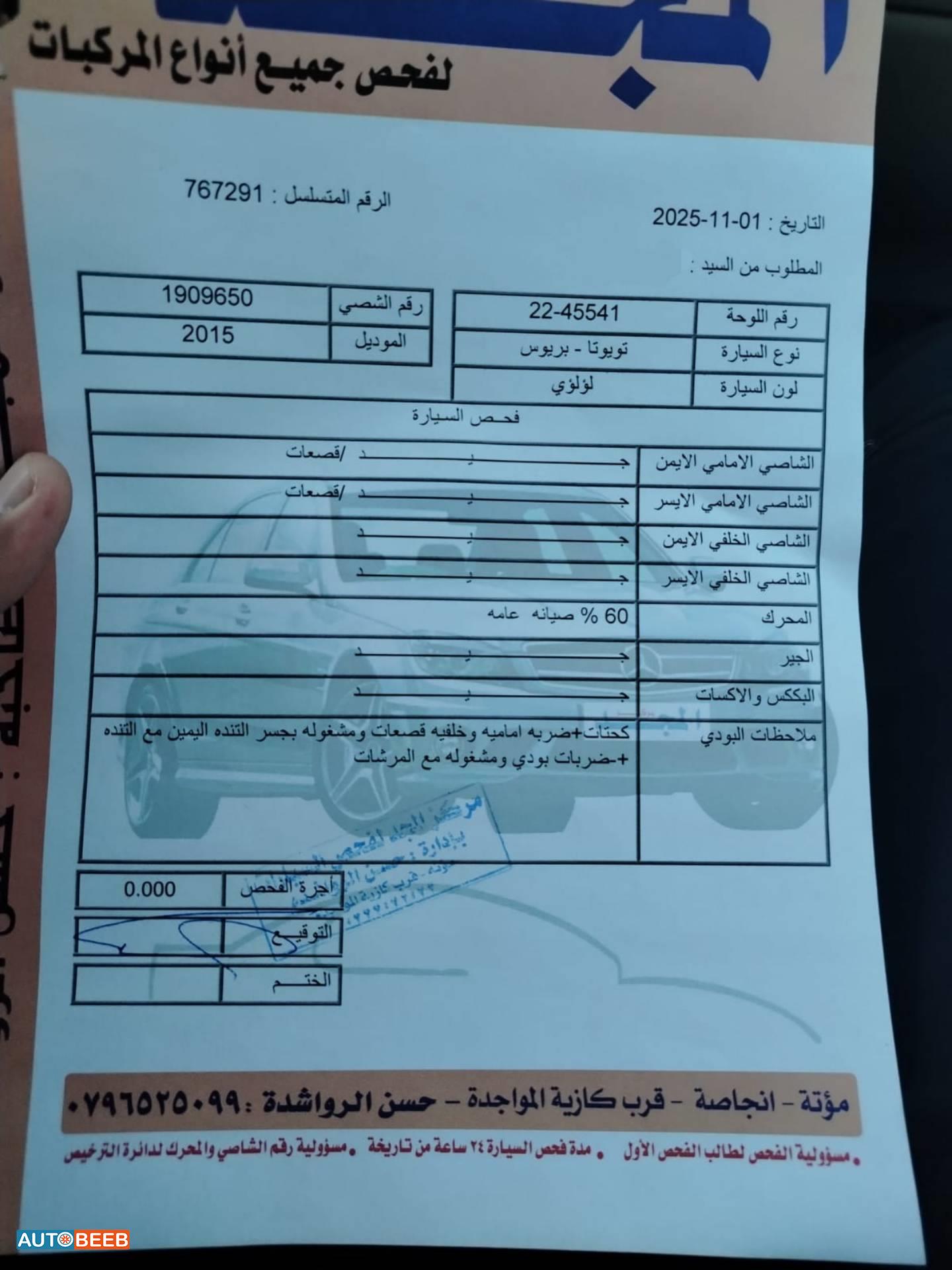 تويوتا بريوس 2015