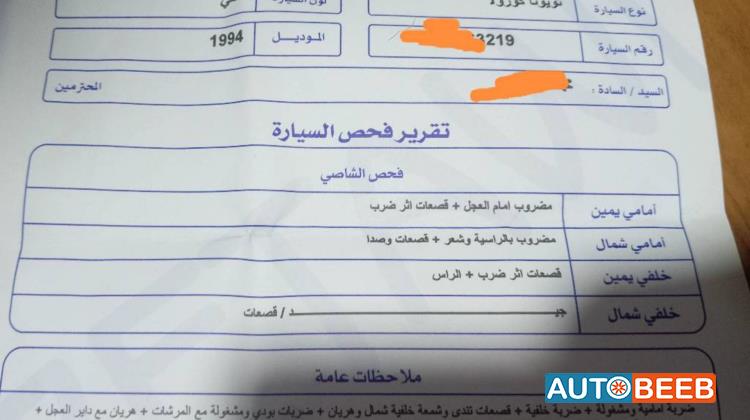 تويوتا كورولا 1994