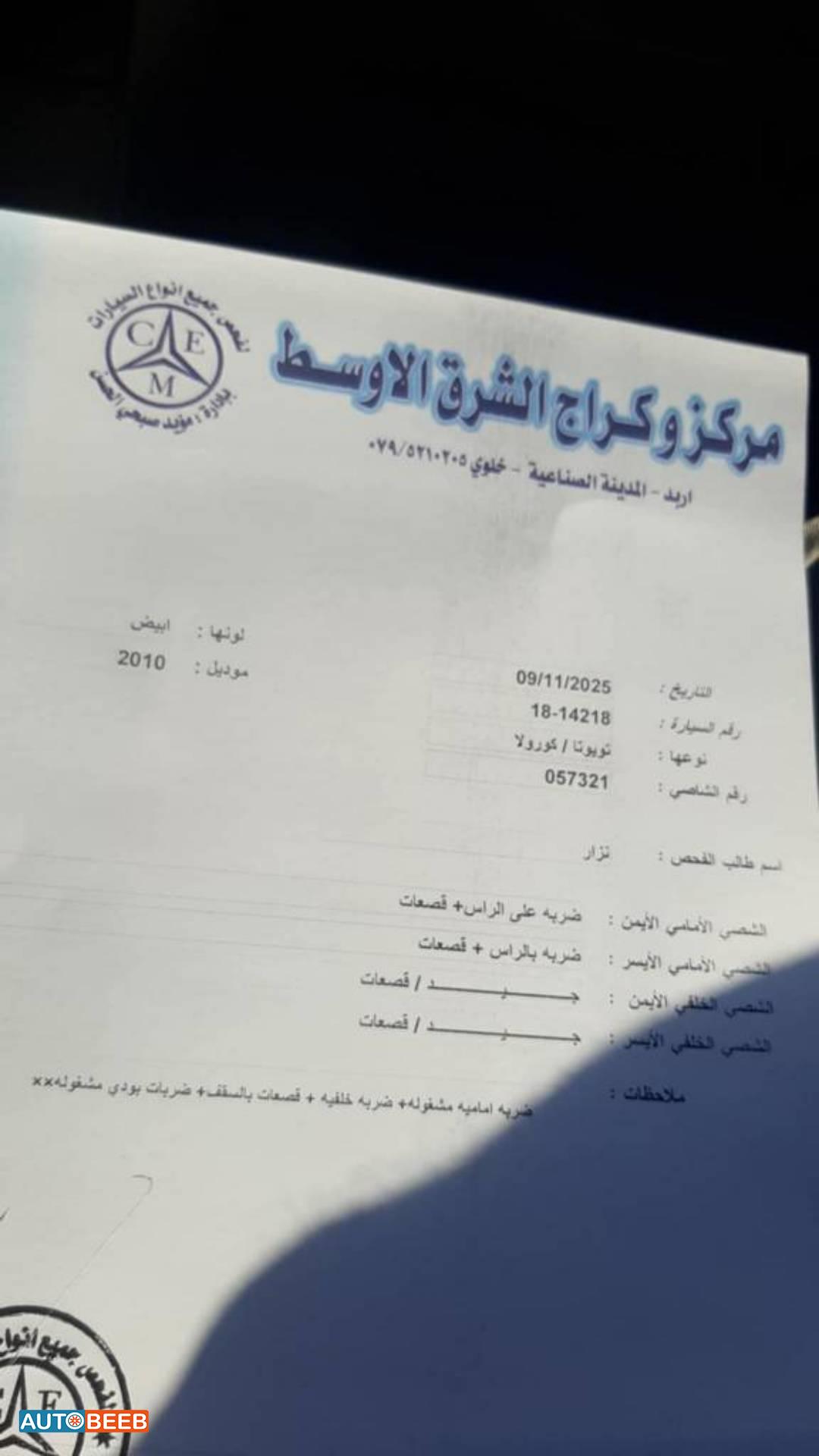 تويوتا كورولا 2010