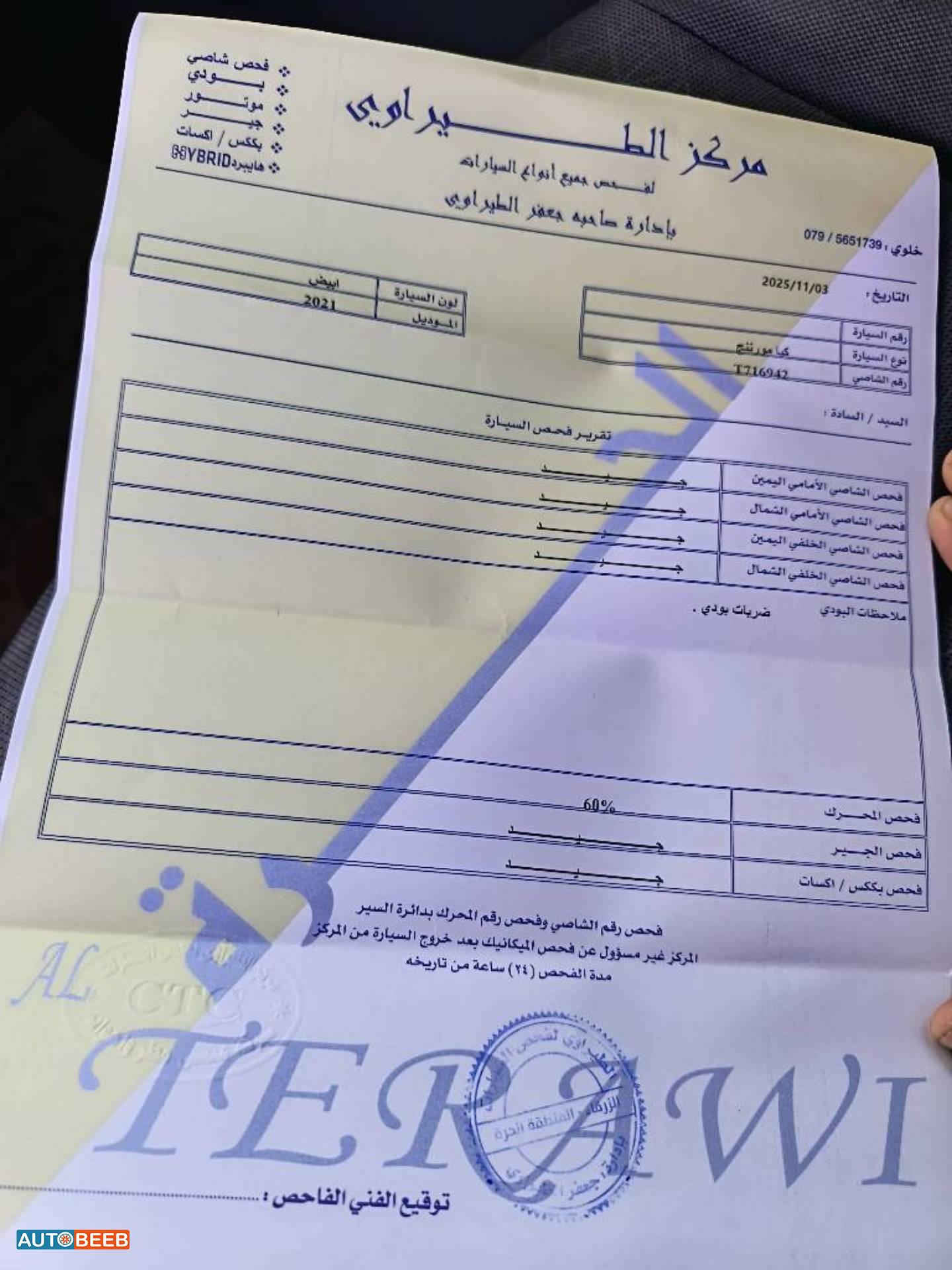 كيا مورنينغ 2021