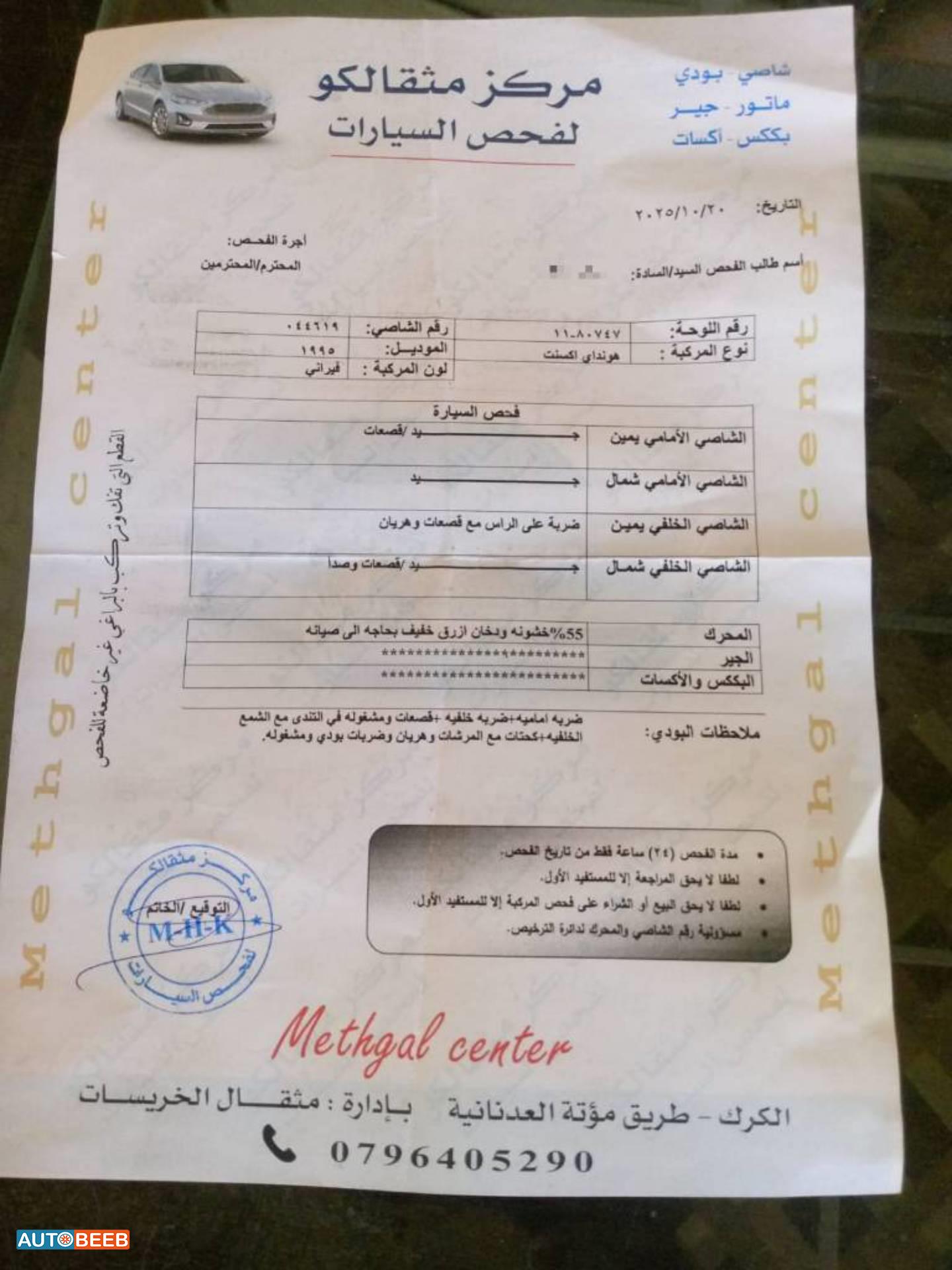 هيونداي اكسنت 1995