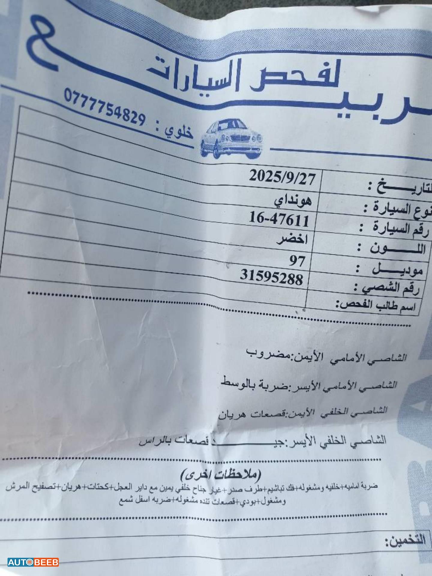 هيونداي افانتي 1997