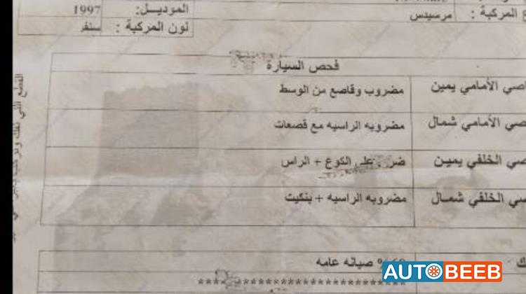 مرسيدس بنز E200 1997