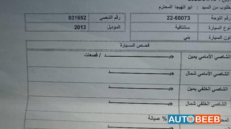 Hyundai Santa Fe 2013