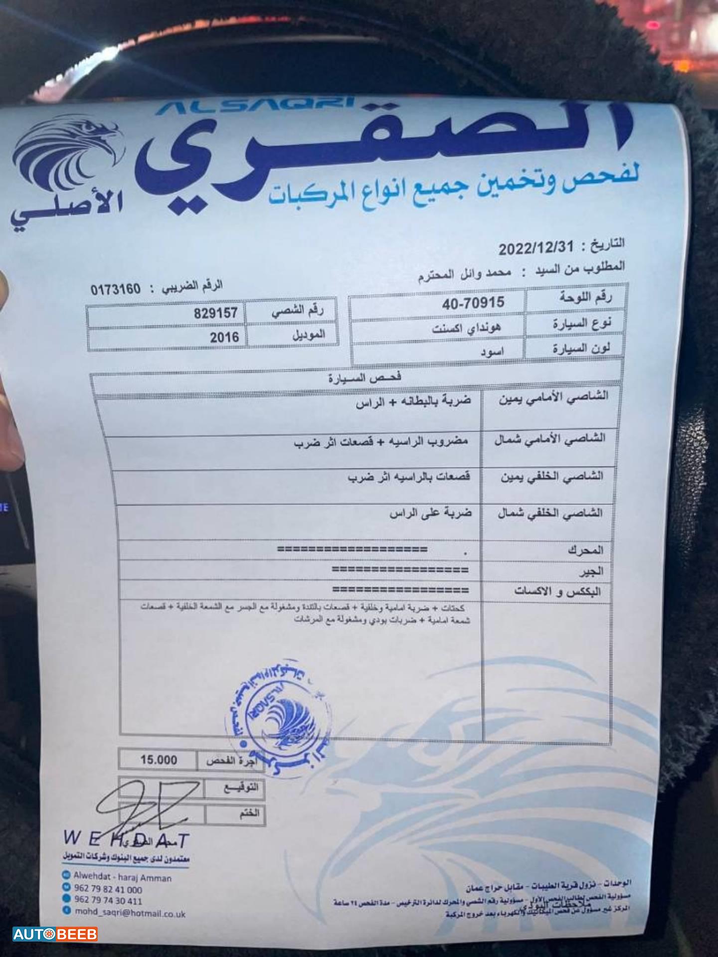 هيونداي اكسنت 2016