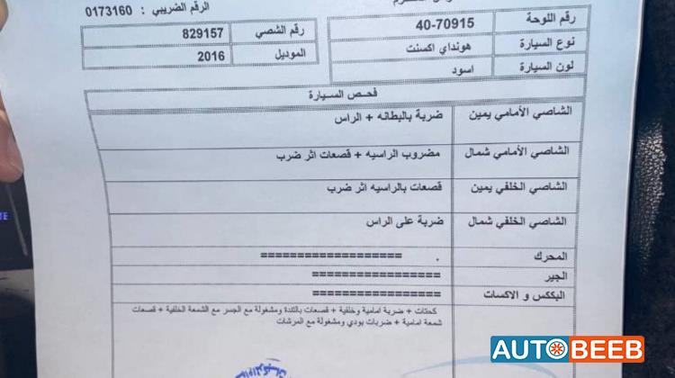 هيونداي اكسنت 2016