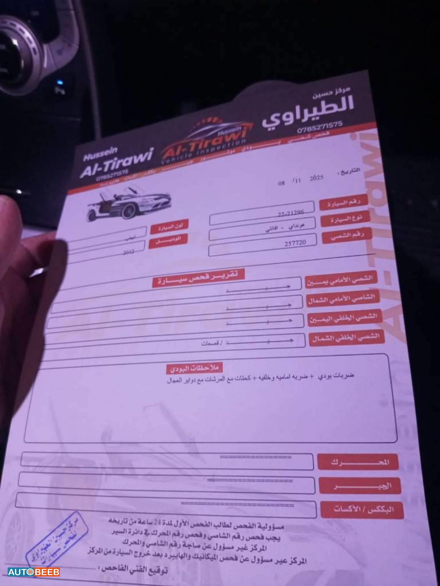 هيونداي افانتي 2012