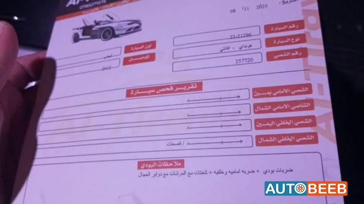 هيونداي افانتي 2012