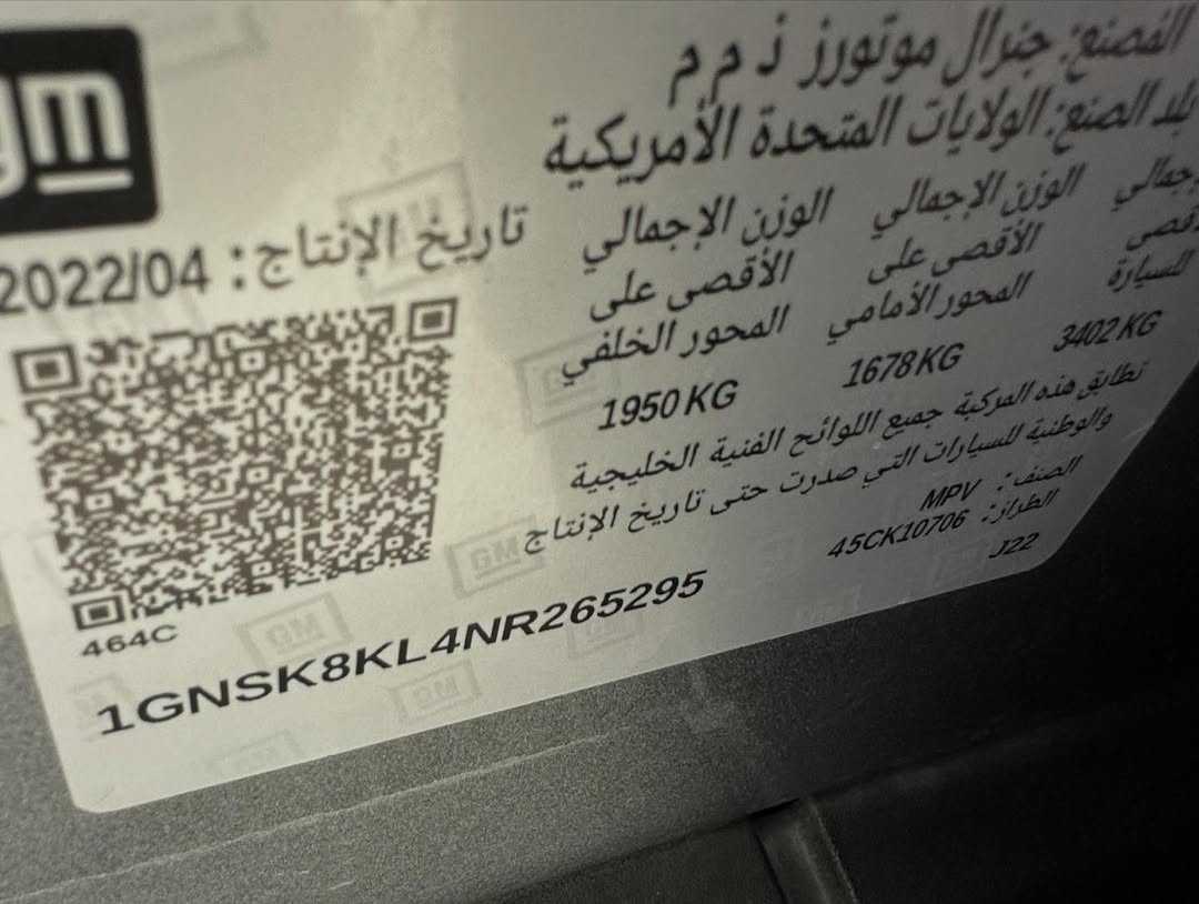 شيفروليه تاهو 2022