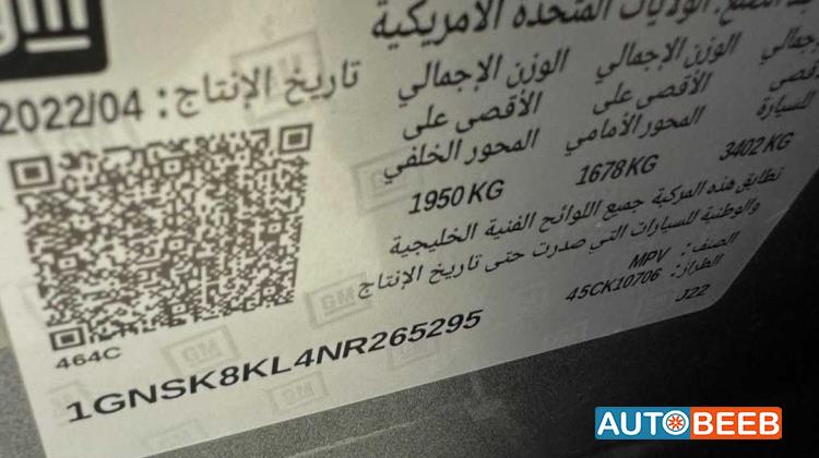 شيفروليه تاهو 2022