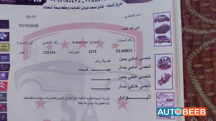 شيفروليه سبارك 2015