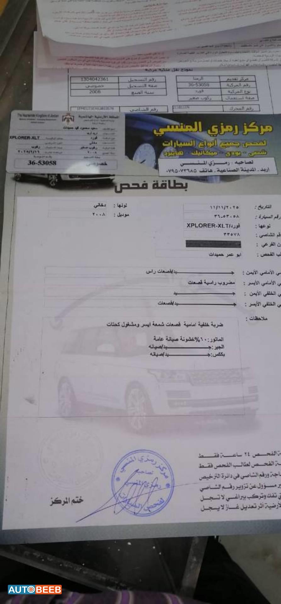 فورد اكسبلورر 2008