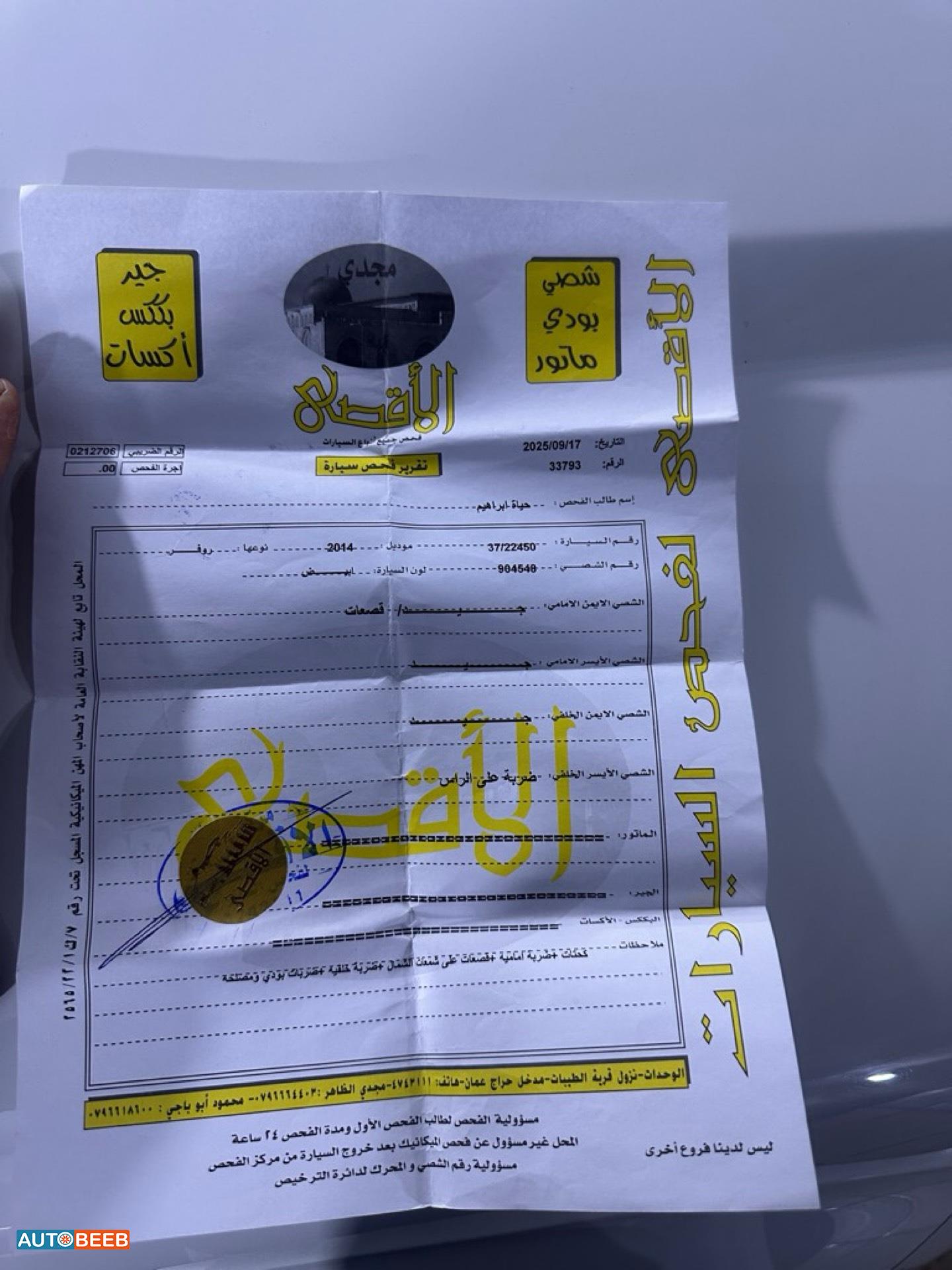 Land Rover Range Rover Evoque 2014