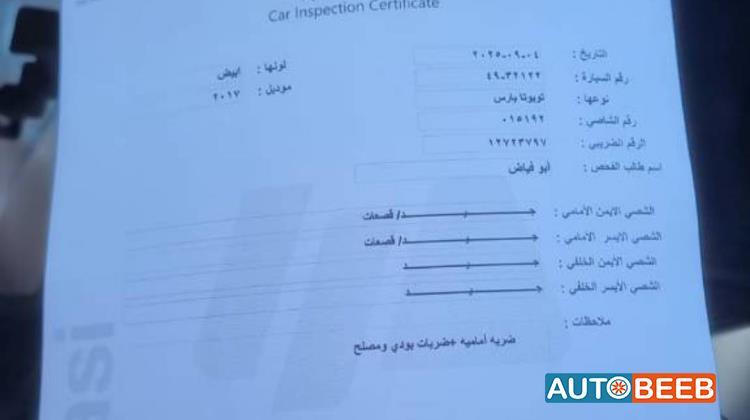 تويوتا ياريس 2017