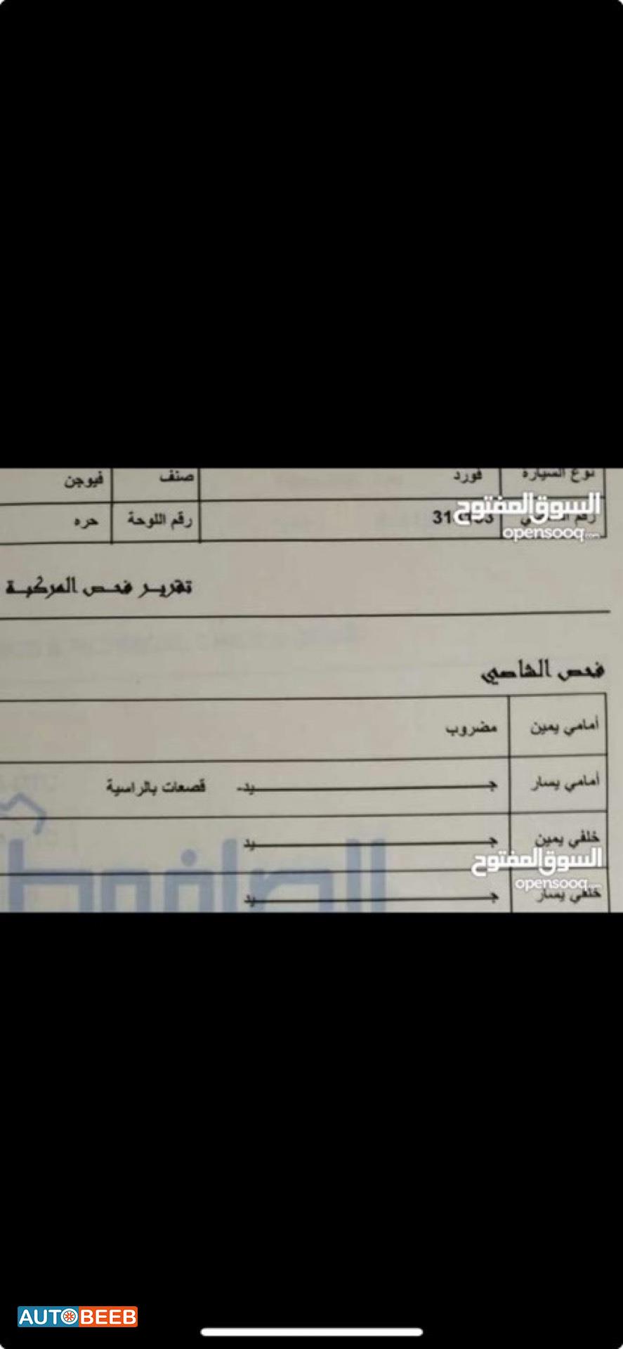 فورد فيوجن 2017