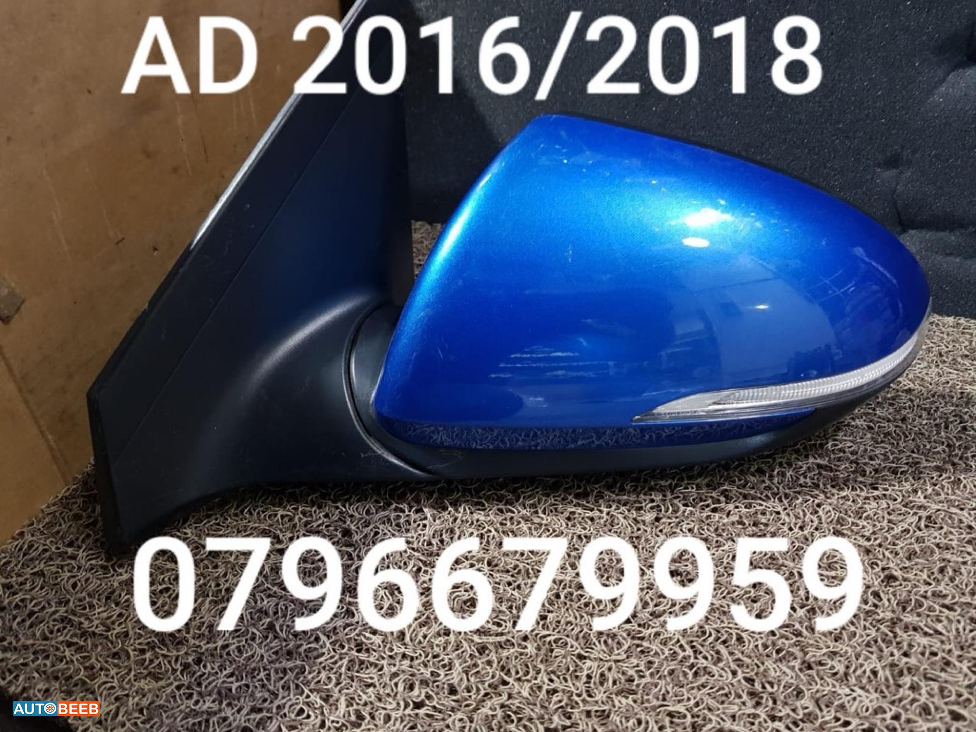 مرآة جانبية هونداي أفانتي ad 2016 2017 2018