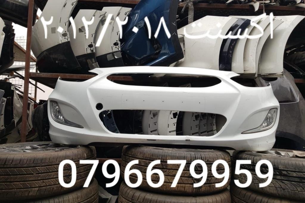Body  Bumper Hyundai Accent