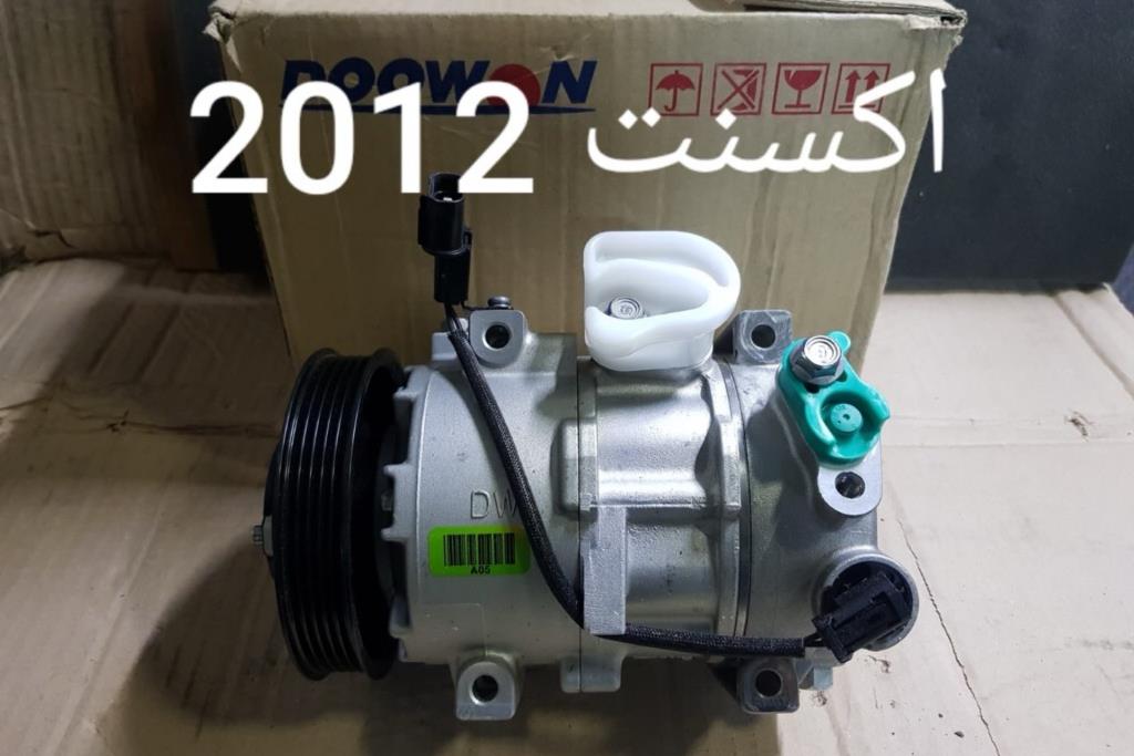كمبروسر مكيف هونداي اكسنت 2012