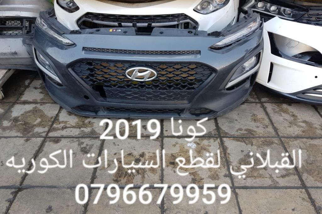 Body  Bumper Hyundai kona
