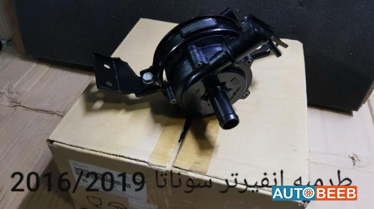 طرمبة انفيرتر هونداي سوناتا 2016 2017 2018 2019