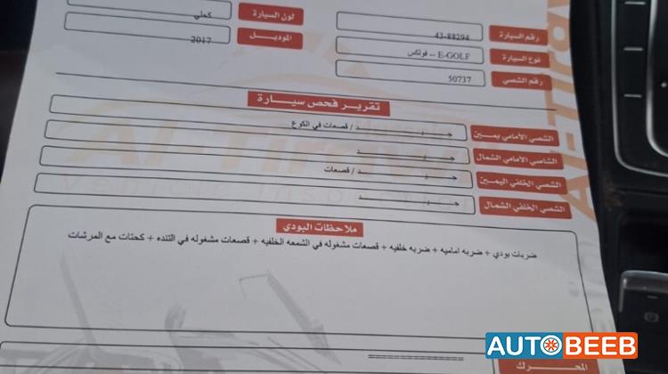 Volkswagen E-Golf 2017