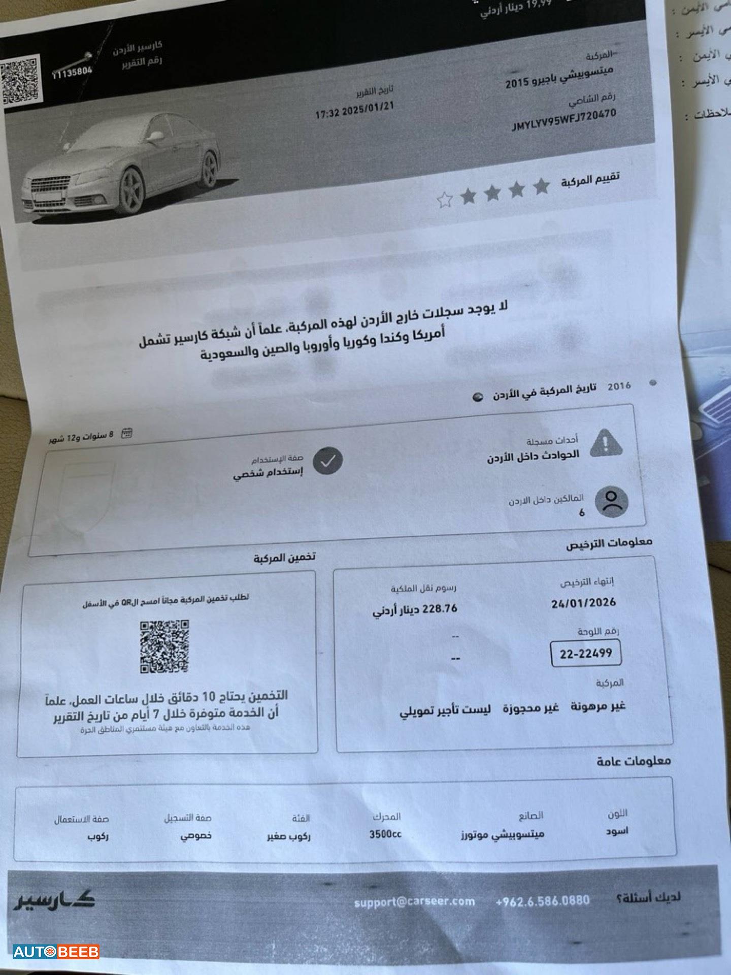 ميتسوبيشي باجيرو 2015