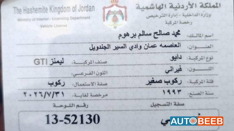 دايو لانوس 1993