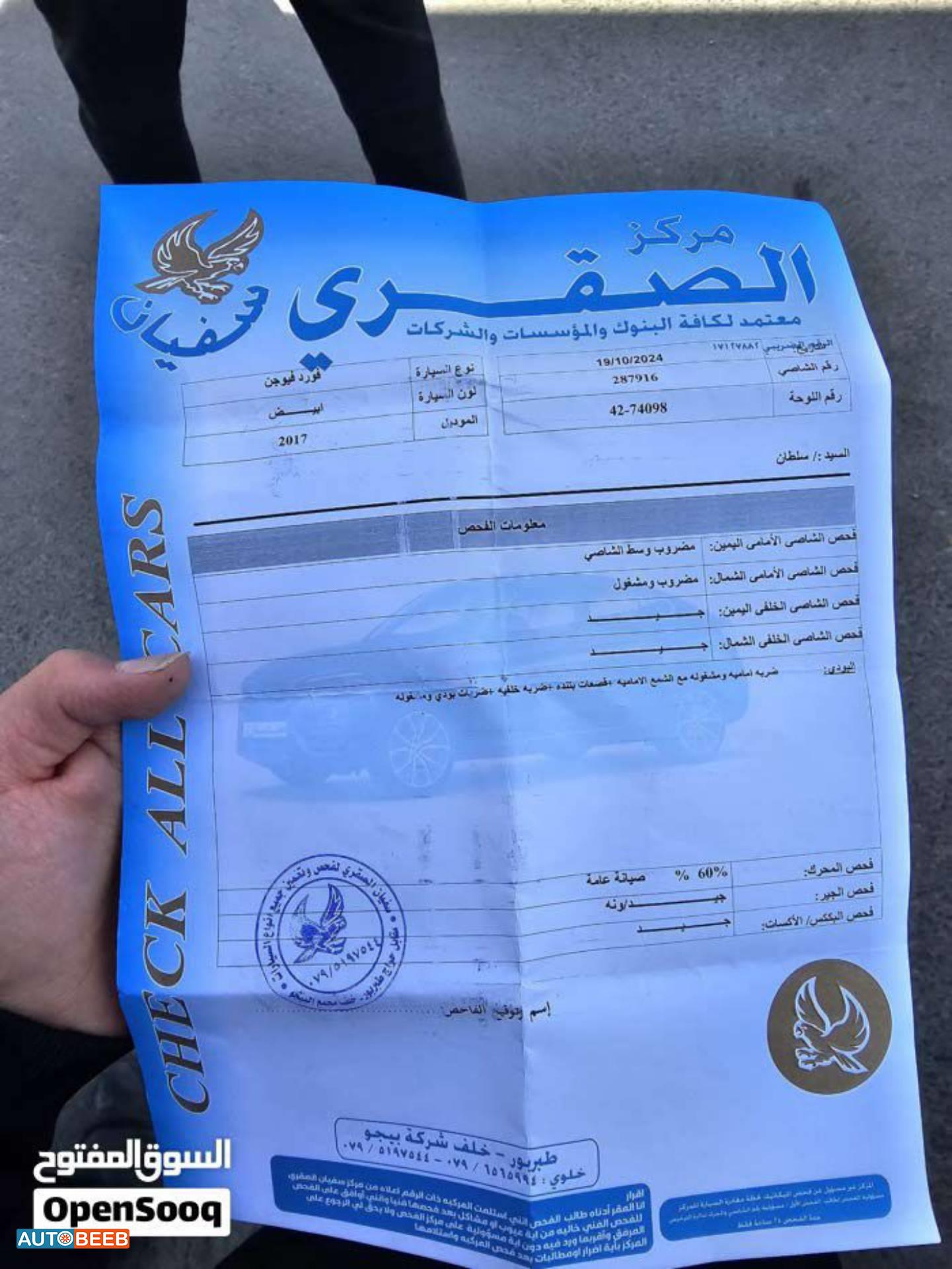 فورد فيوجن 2017