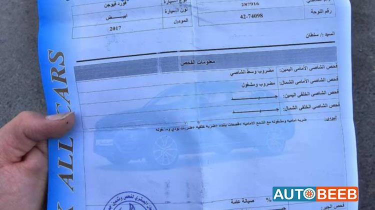 فورد فيوجن 2017